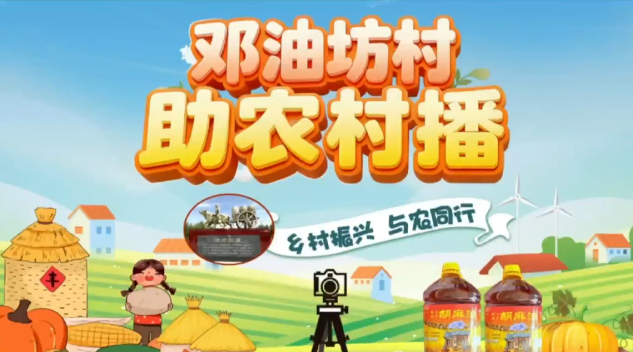 河北張家口康?？h：助農(nóng)“村播”火起來