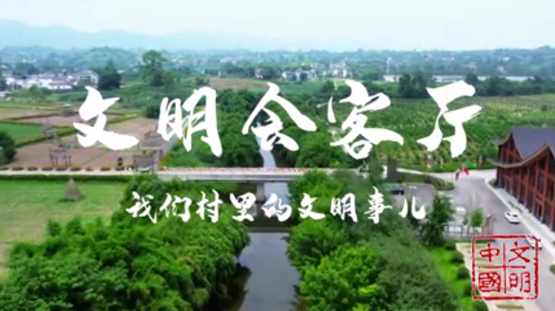 重慶璧山區(qū)七塘鎮(zhèn)喜觀村